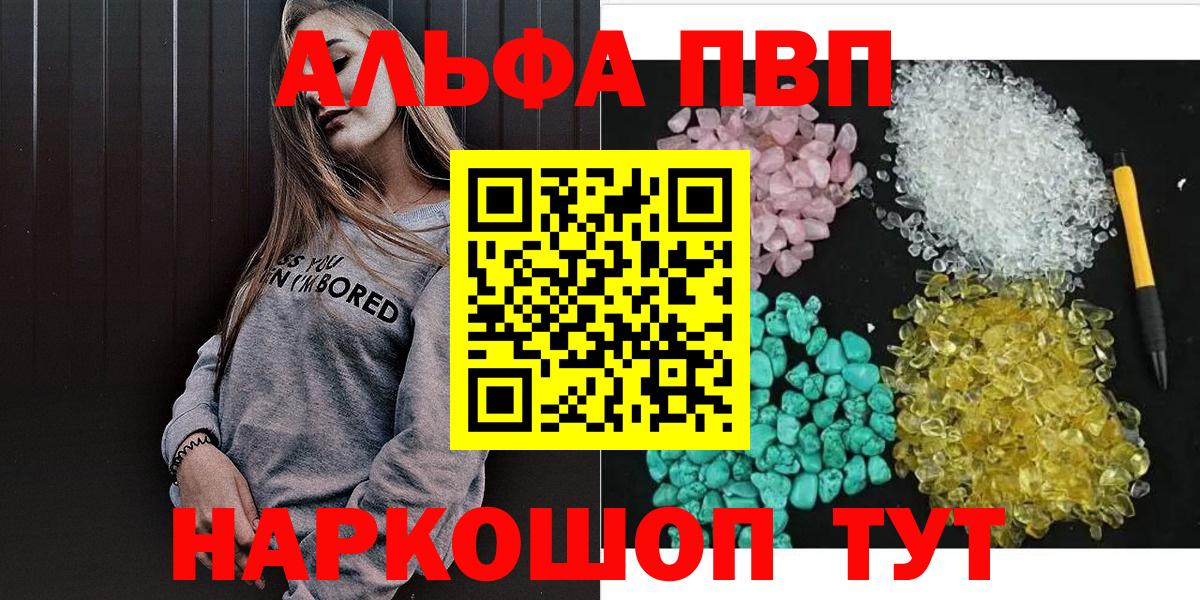 Alfa_PVP VHQ Аргун