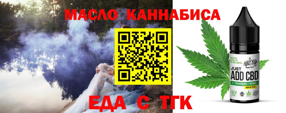 Аргун  Еда ТГК конопля  Вход с VPN 
