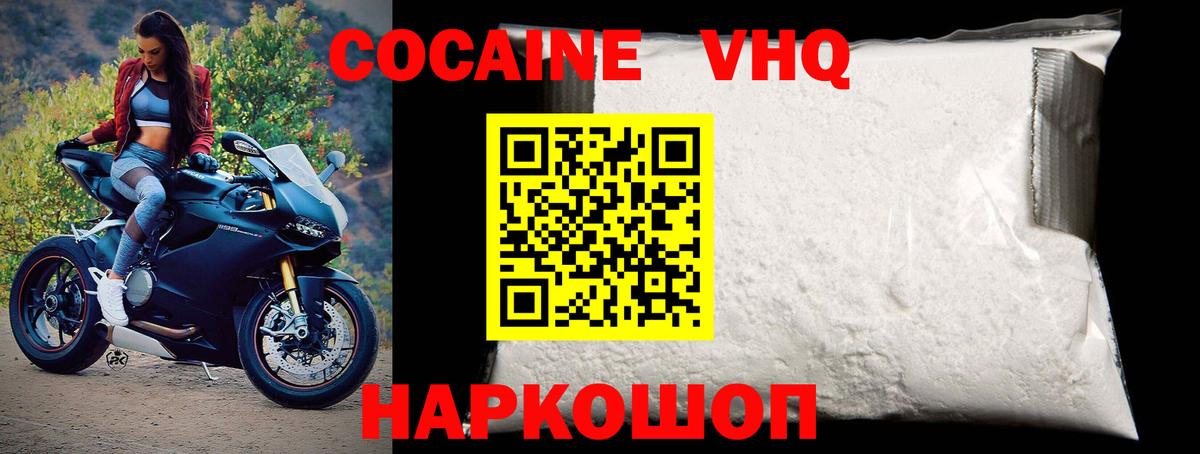 COCAIN Колумбийский  Вход с VPN  Аргун 
