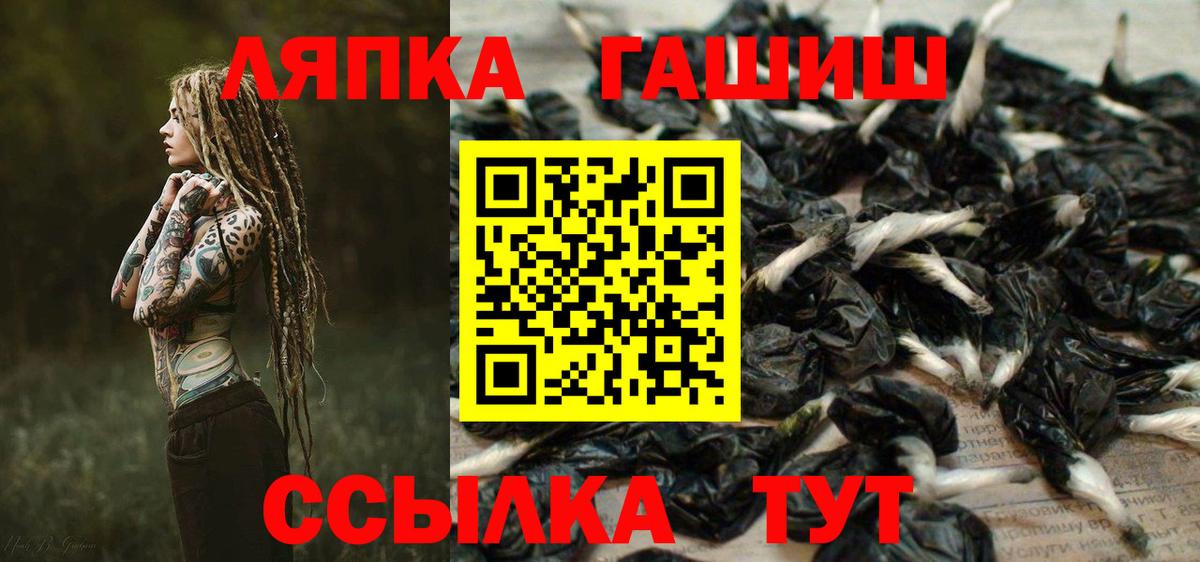ГАШ хэш  ГАШ  Аргун  Вход с VPN  ГАШ гашик 