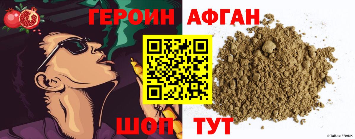 Аргун  Героин  Вход с VPN  Героин Heroin 