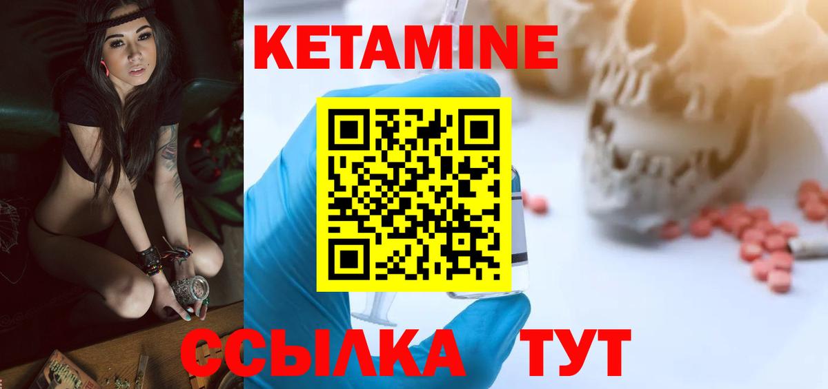 Кетамин ketamine  Кетамин VHQ  Вход с VPN  Аргун 