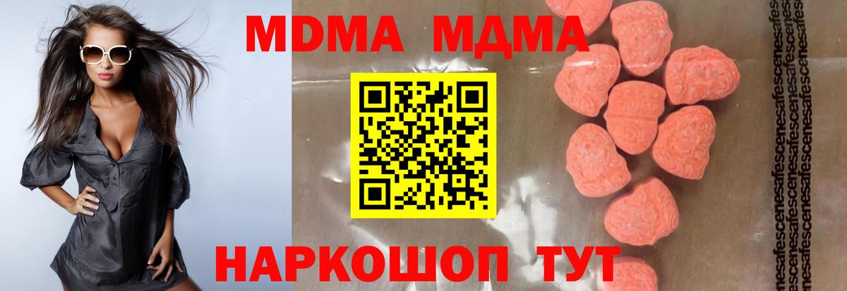 МДМА  МДМА VHQ  MDMA VHQ  Вход с VPN  Аргун 