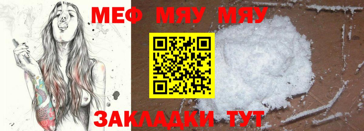 Мефедрон мука Аргун