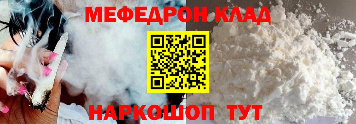 МЕФ  Вход с VPN  купить наркотики сайты  Аргун  Меф кристаллы  МЕФ 