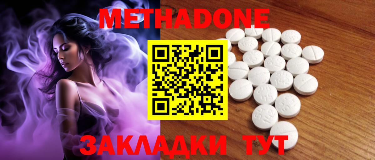 МЕТАДОН methadone Аргун