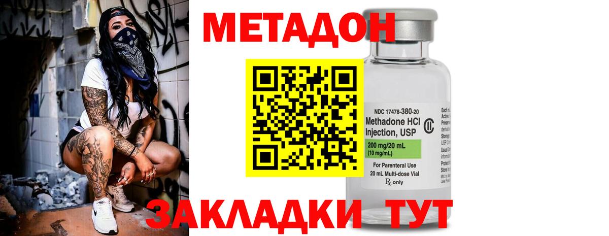 Метадон кристалл  Вход с VPN  Аргун  МЕТАДОН methadone 