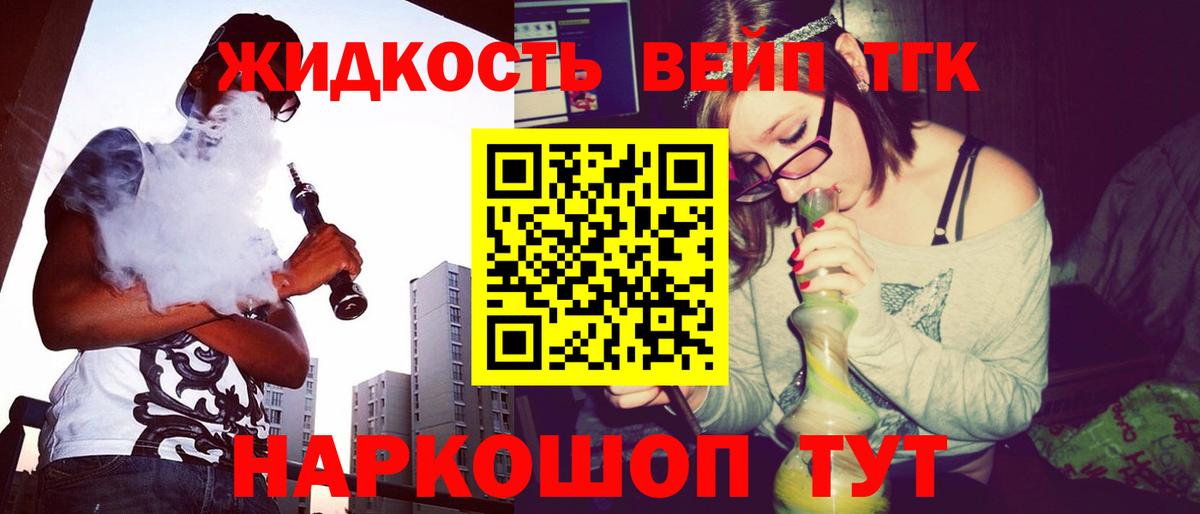 Дистиллят ТГК гашишное масло  Вход с VPN  Аргун  Дистиллят ТГК вейп с тгк 
